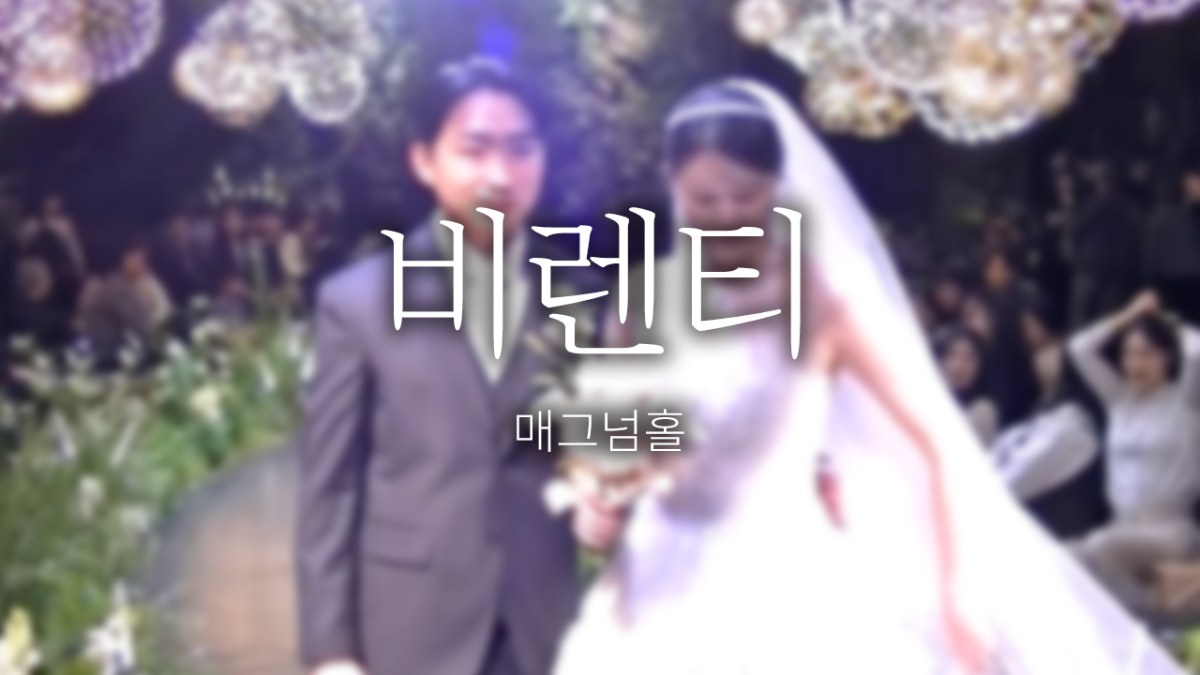 천안 비렌티 매그넘홀 SNS용 RETRO (Y2K)