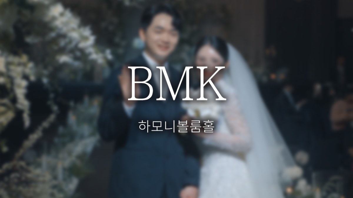BMK | 스탠다드 | 실장촬영 | 뮤직비디오 | 필름룩